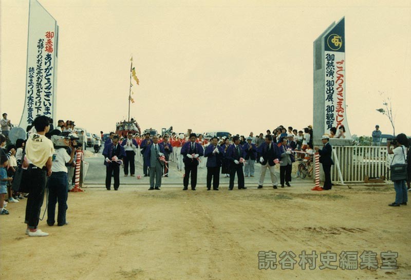 テープカット（オープニングセレモニー）