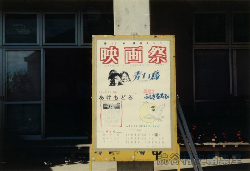 映画祭（福祉センター）