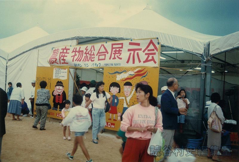 会場風景　農産物総合展示会