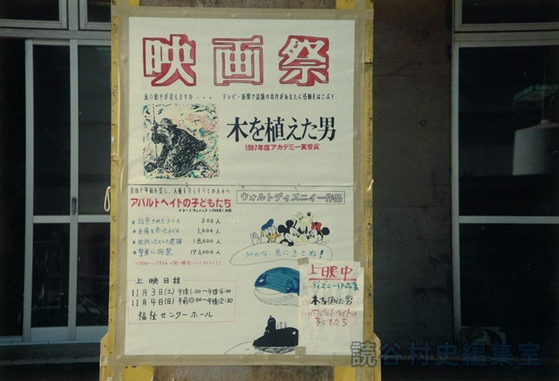 映画祭（福祉センター）