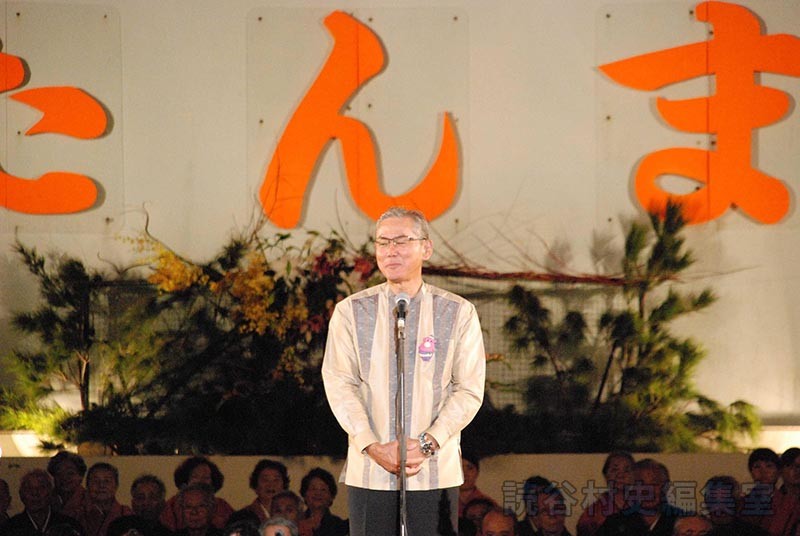 実行委員長あいさつ　石嶺傳實村長（赤犬子琉球古典音楽大演奏会）