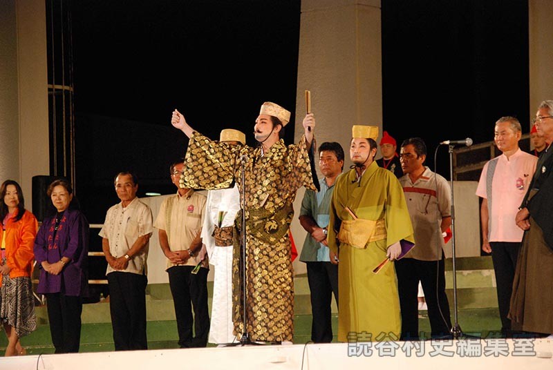 「迎」帰還のことば　泰期一行　商工会青年部（創作「進貢船」）