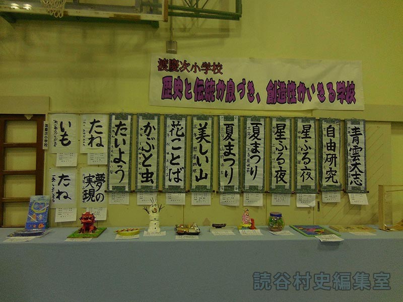 会場風景　総合作品展示会　渡慶次小学校（体育センター）