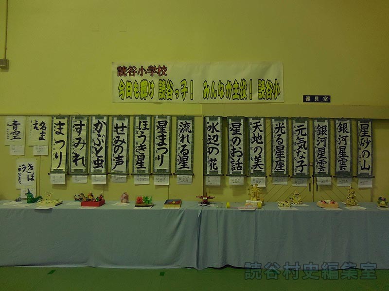 会場風景　総合作品展示会　読谷小学校（体育センター）