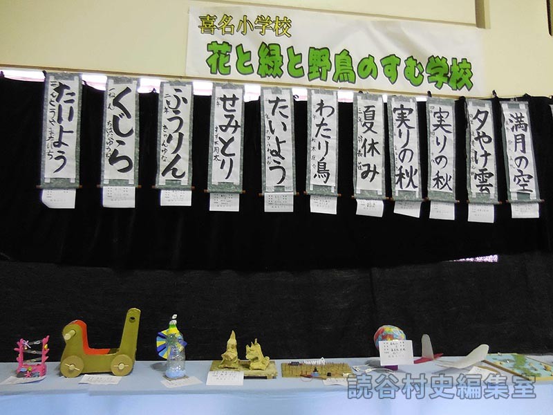 会場風景　総合作品展示会　喜名小学校（体育センター）