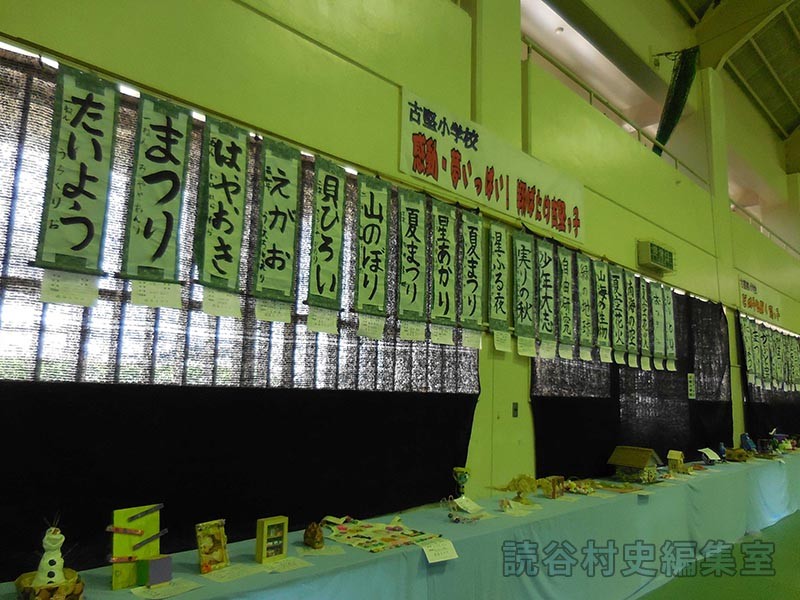 会場風景　総合作品展示会　古堅小学校（体育センター）