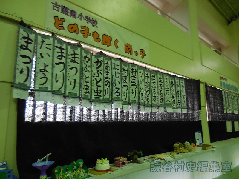 会場風景　総合作品展示会　古堅南小学校（体育センター）