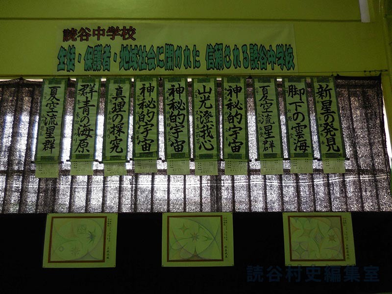 会場風景　総合作品展示会　読谷中学校（体育センター）