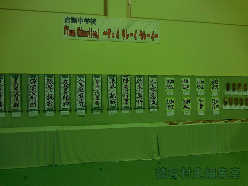 会場風景　総合作品展示会　古堅中学校（体育センター）