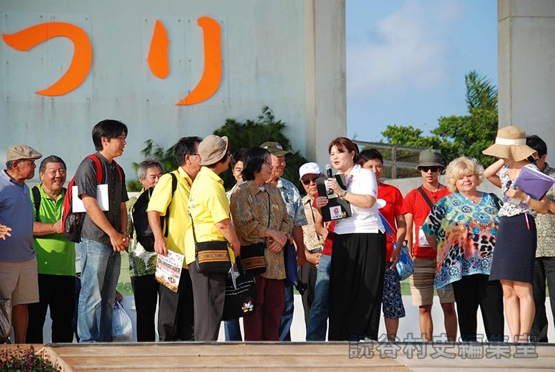 世界のユンタンザンチュ大会