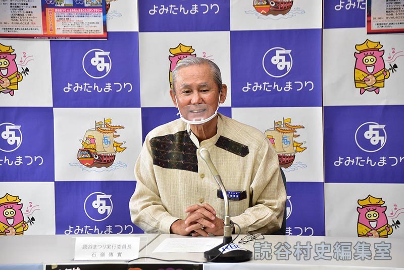 記者会見　石嶺傳實村長
