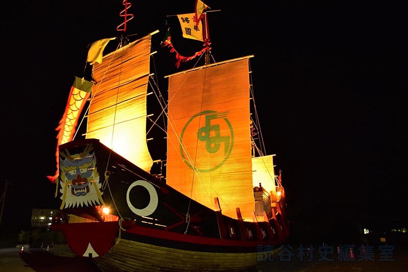 会場風景　進貢船